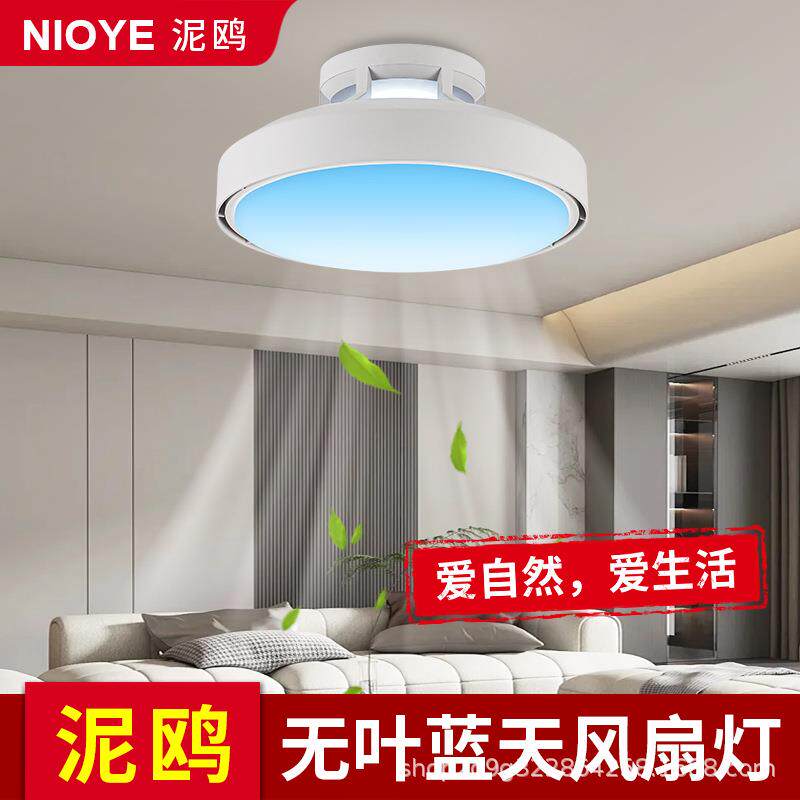 青晴空灯无叶风扇灯2025新款客厅卧室静音隐形吸顶餐厅电风吊扇灯