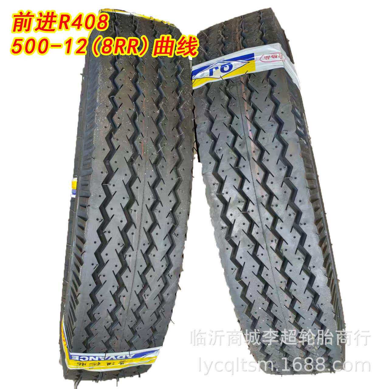 前进轮胎500-12农用板车三轮车拖拉机胎5.00-12大花纹