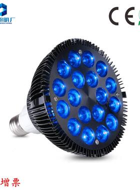 亚马逊热销 PAR38蓝光灯 54W蓝光射灯 E27 E26螺口射灯 LED补光灯