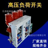 FKRN12 真空负荷开关 31.5RD户内高压负荷开关手动压气式 12D Y125