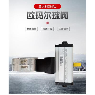 OMAL欧玛尔执行器DAN0030411S意大利进口商 现货库存