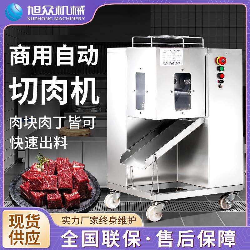 多功能智能切丝机 全自动猪肉羊肉牛肉切丝机 不锈钢切丝设备机器