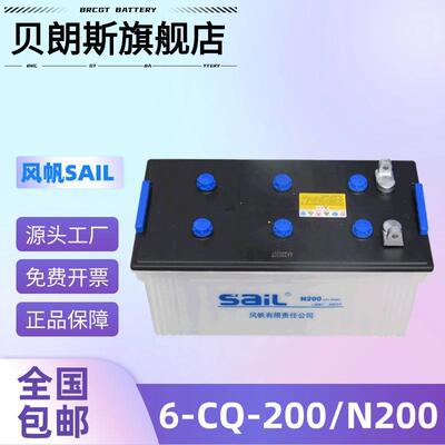 CCS船检电瓶 风帆电池 6-CQ-195a SAIL船舶专用12V195Ah蓄电池