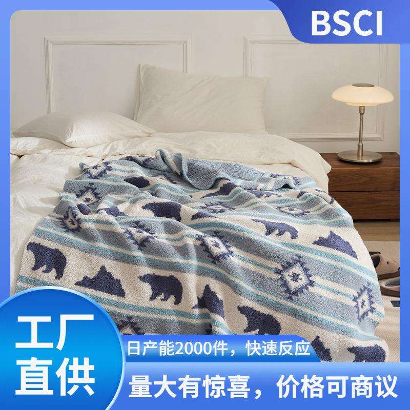 半边绒盖毯a类大熊几何毯办公室午睡毯子针织沙发毯抱枕套床尾毯