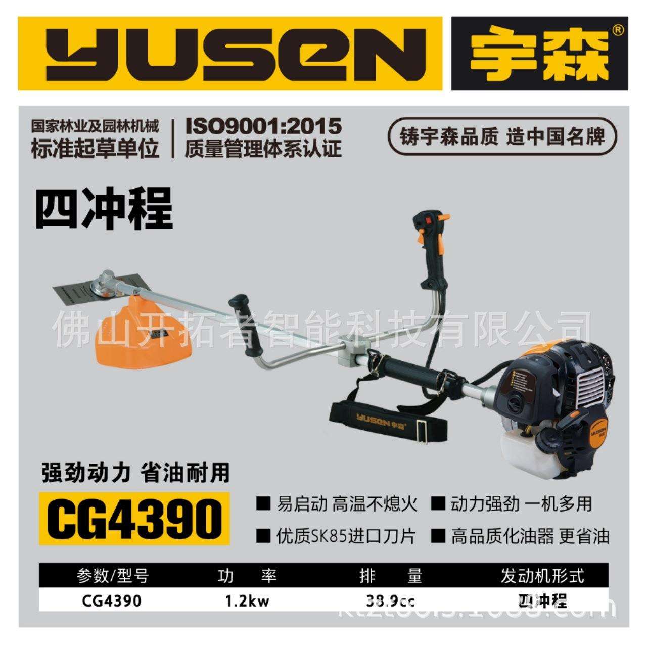 宇森CG4390四冲程侧挂式汽油割灌机农用开荒神器割草机图片