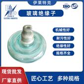 146厂家供应直销钢化玻璃防污悬式 U160BSP U160BP 绝缘子高压线路