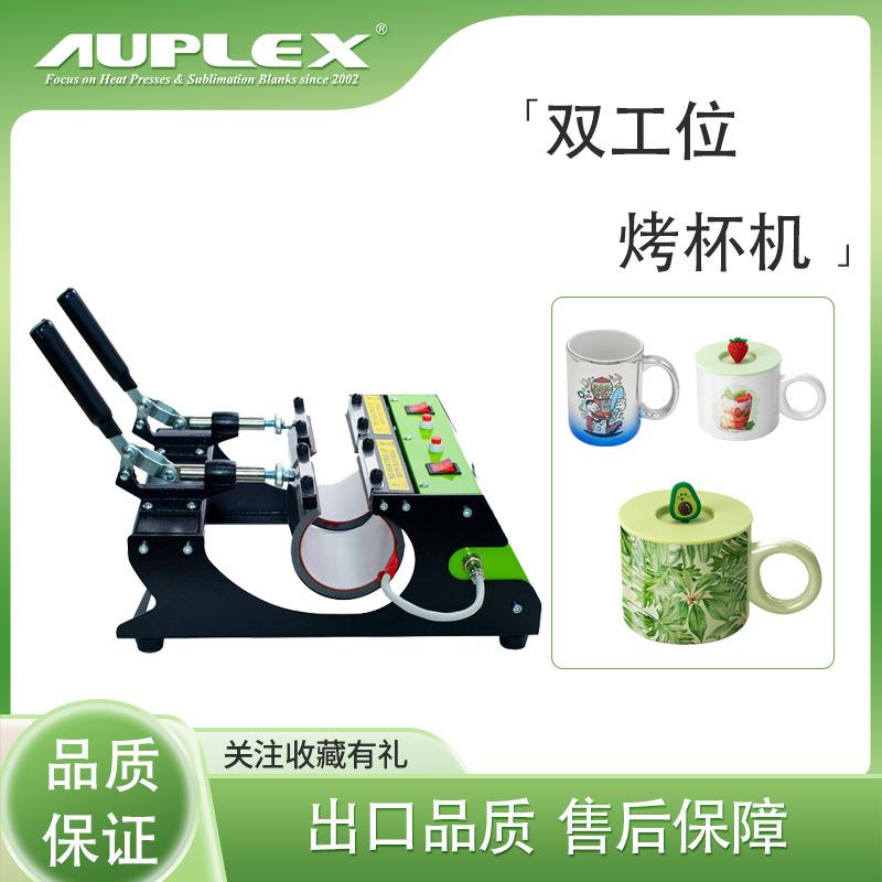 可调节式伸缩热转印双工位机烤杯机 杯子logo图案制作烫印 烫画机