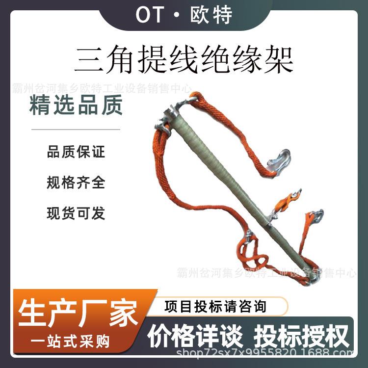 10KV带电作业三角吊架2米三相导线提升杆悬挂式线缆绝缘提升器