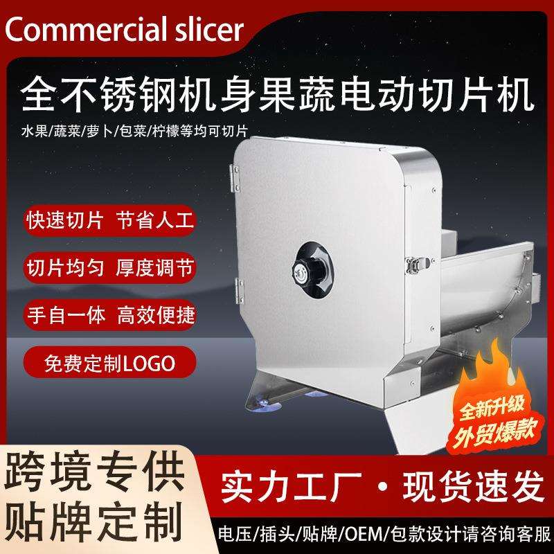 柠檬切片机水果切片机电动奶茶店手动切片器商用土豆片切水果神器