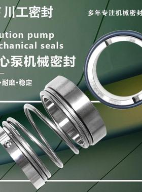 轴水封 IS100-65-250AIS125J-100-400 耐磨轴密封机械密封