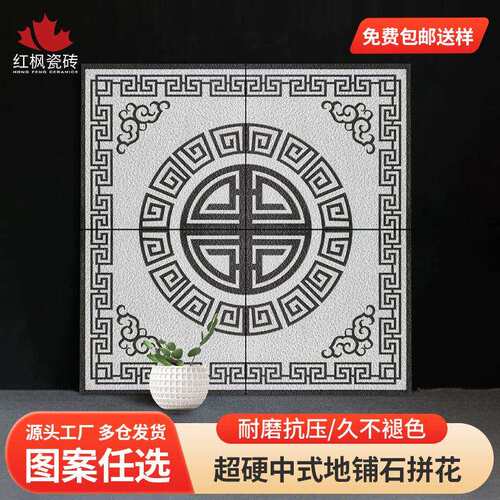 工程瓷砖新中式简约地铺石超硬仿花岗岩地铺石庭院别墅门前石英砖