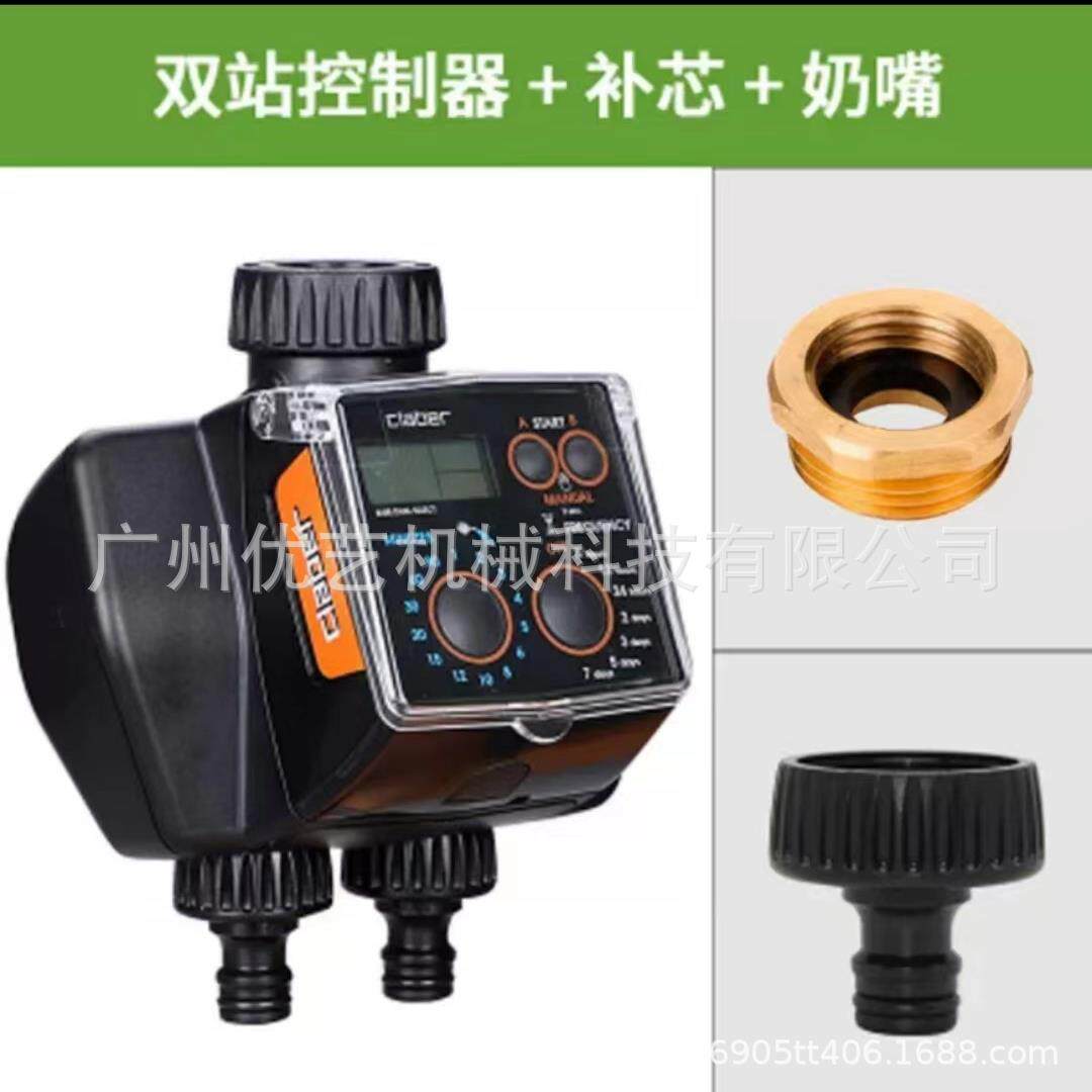 嘉霸claber进口智能花园双通道浇灌浇水定时控制器花园自动浇水器