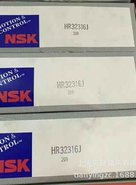 NSK轴承 NSK HR32316J 32316 7616E轴承 NSK锥形轴承 原装