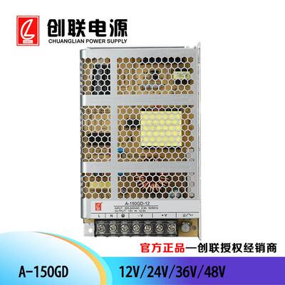创联电源 A-150GD 创联G系列电源 工控电源