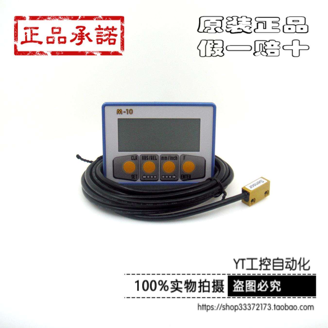 mikra磁栅尺数显表 M-10