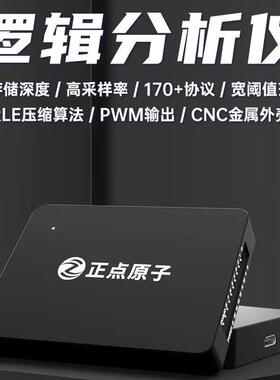 正点原子逻辑分析仪 DL16 16通道ARM FPGA STM32调试器协议解码