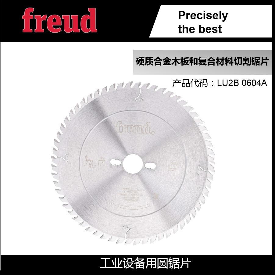 LU2B0604A/250*3.2*30*60意大利Freud锐无*敌工业复合切割锯片