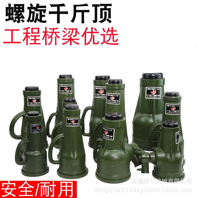 螺旋千斤顶 现货机械式手摇立式 小型手动桥梁5t32吨工程顶撑