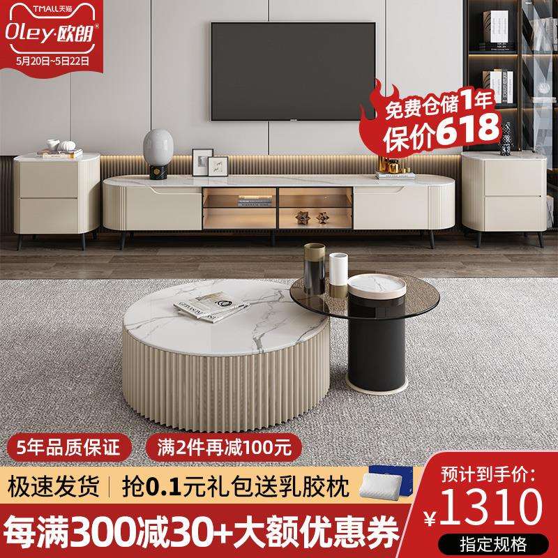 岩板圆形茶几电视柜组合轻奢现代简约小户型客厅大理石烤漆地柜