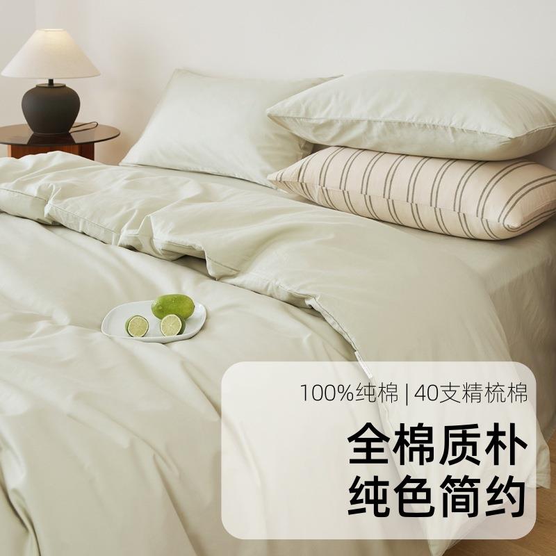 简约北欧风纯色40支精梳全棉四件套纯棉宿舍三件套床单床笠款床品