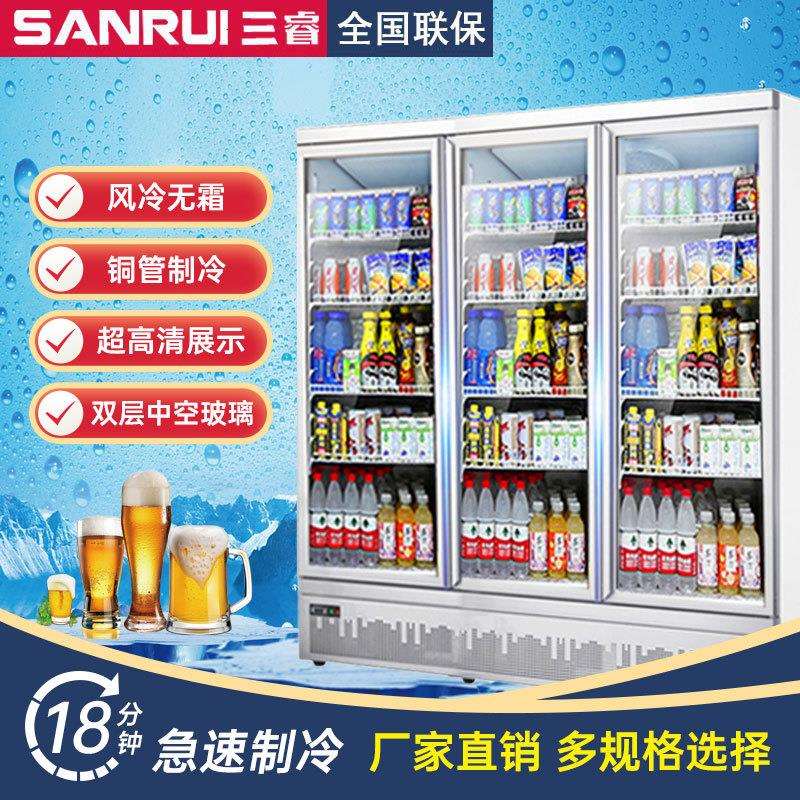 三睿便利店柜饮料柜冷藏展示柜立式商用冷柜冷冻冰箱陈列柜保鲜柜