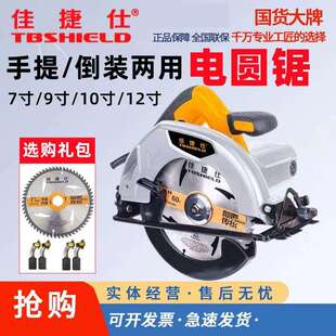 佳捷仕电圆锯9寸7寸电锯木工专用手提切割机木头倒装手持式电锯