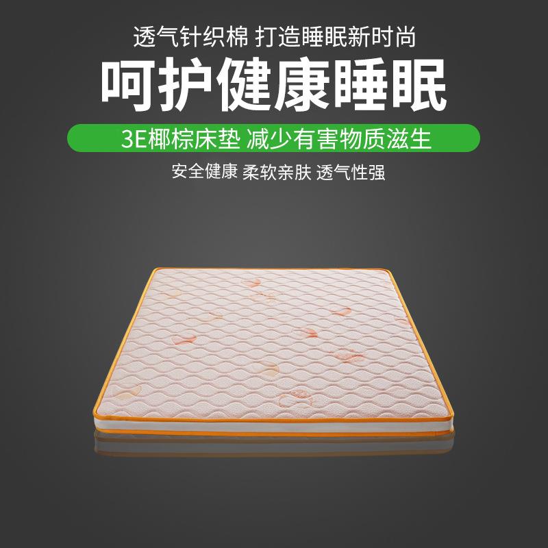 床垫子母床专用床垫1.2米1.5米软硬适中棕垫主卧室床垫A8015