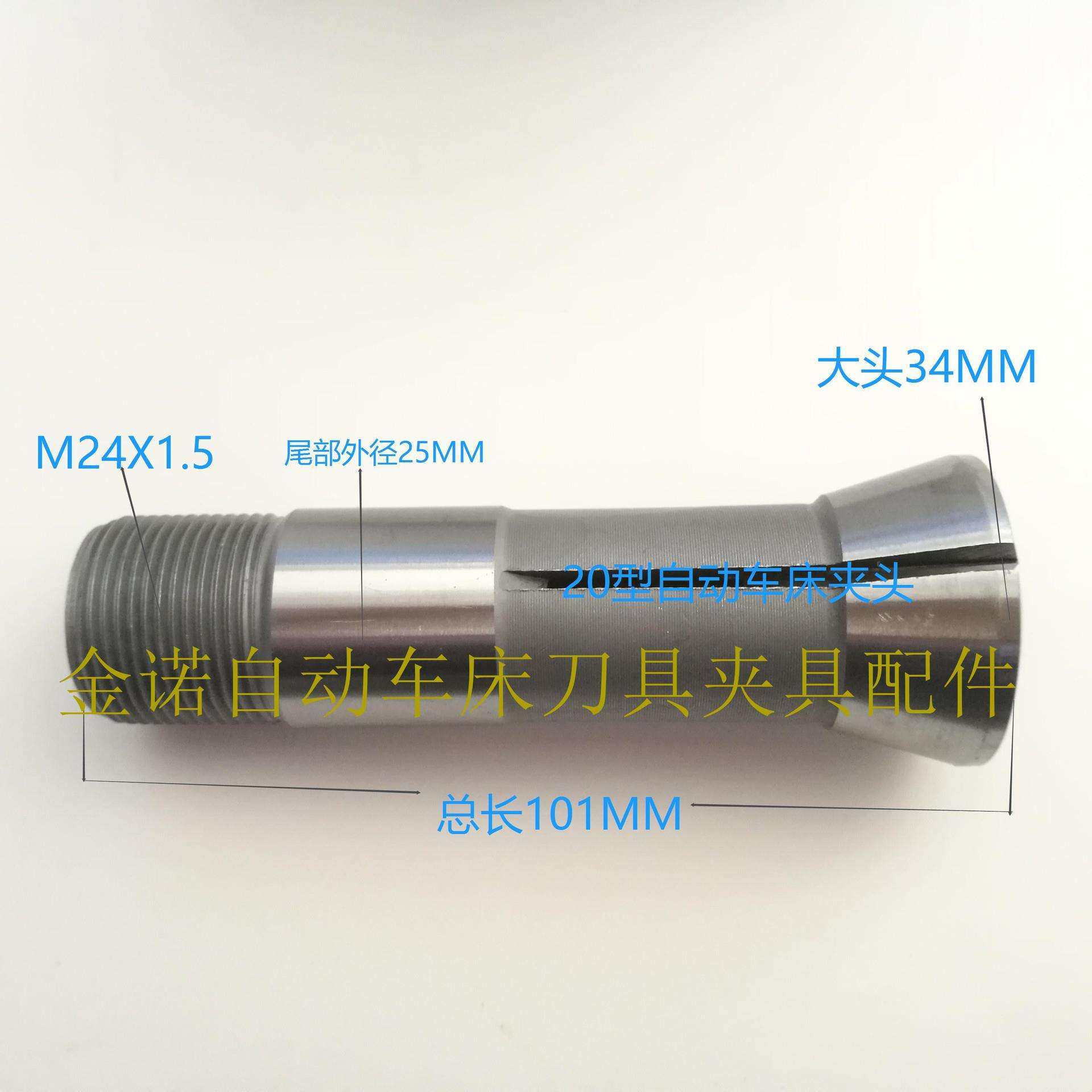 自动车床20型钨钢圆孔夹头W3.0-13.5 合金夹 镶钨钢 筒夹大头外径
