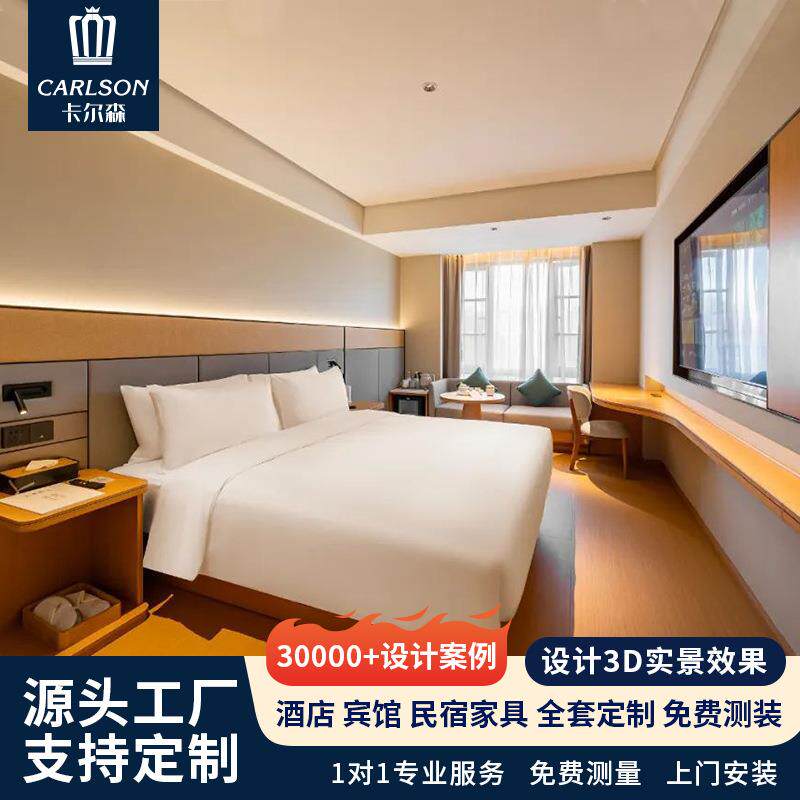 全季4.0酒店套房家具宾馆民宿公寓客房标间床电视柜固装工厂全屋