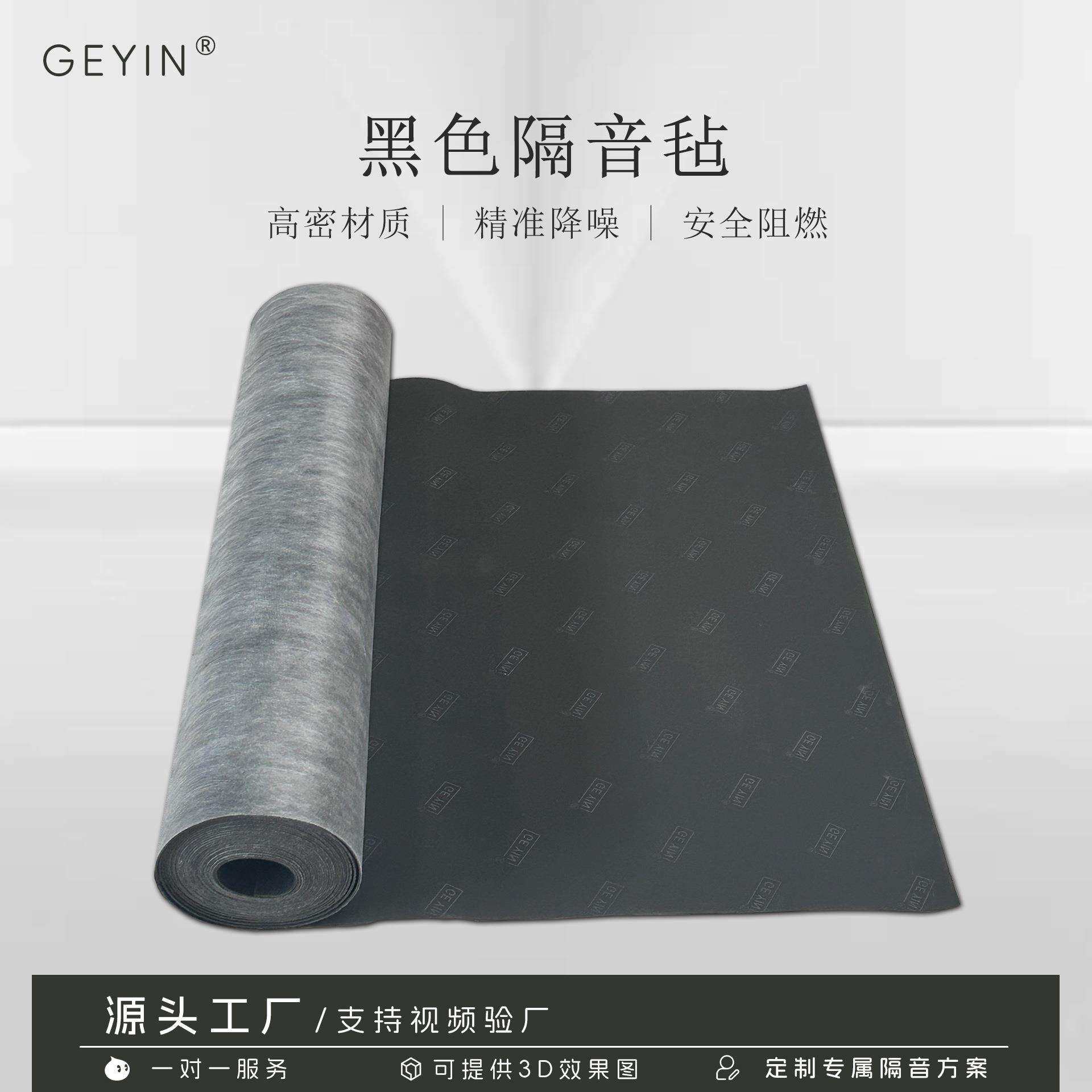阻尼隔音毡ktv酒吧影院室内墙体吊顶地垫减震吸音隔音毯隔音卷材
