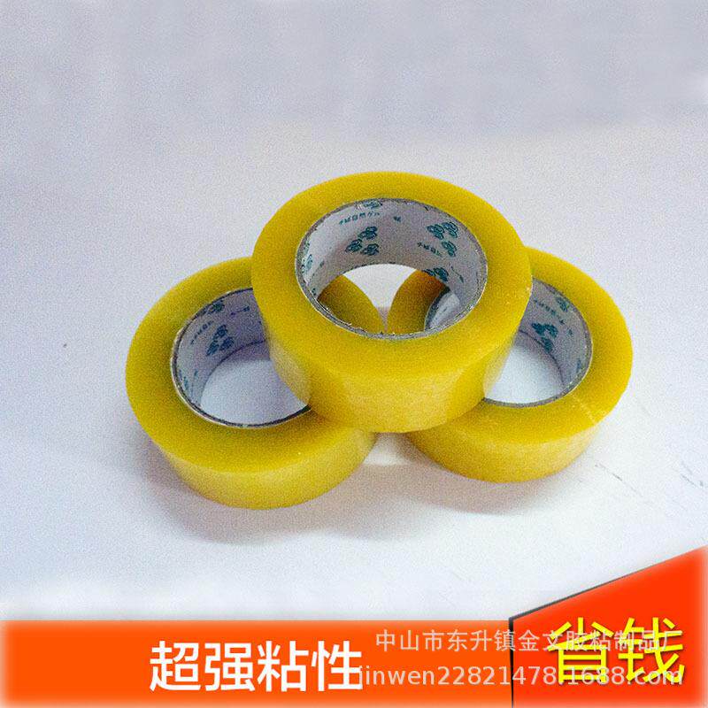 透明胶带厂家直销粘性强韧性高不易断封箱胶带45mm宽文具透明胶带