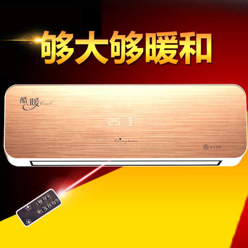 3000W壁挂式暖风机取暖器浴室卧室家用节能省电速热风机冷暖两用