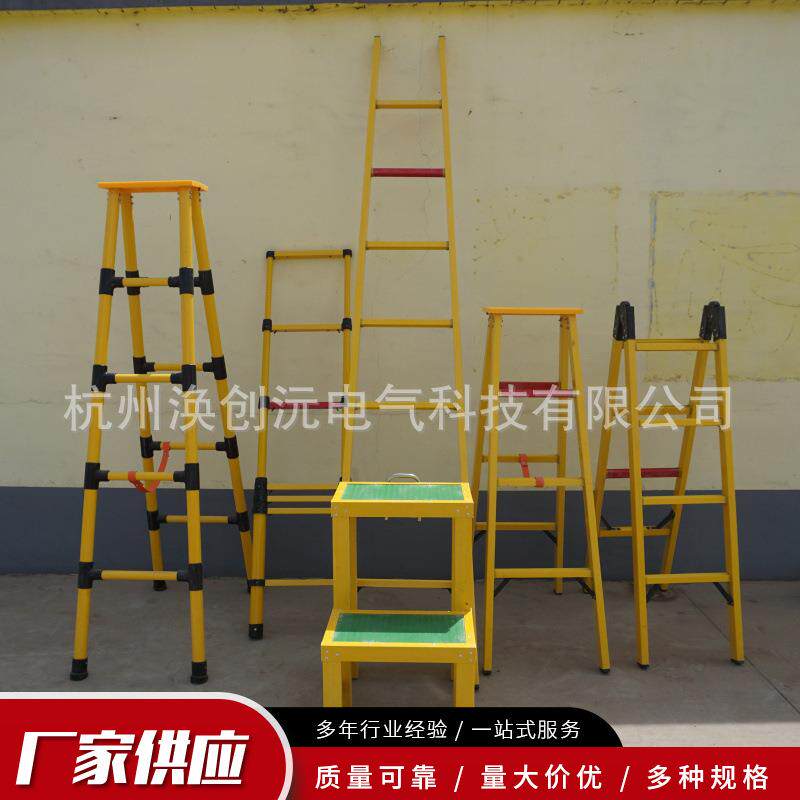 绝缘伸缩梯绝缘升降梯绝缘人字梯绝缘挂梯竹节梯绝缘梯