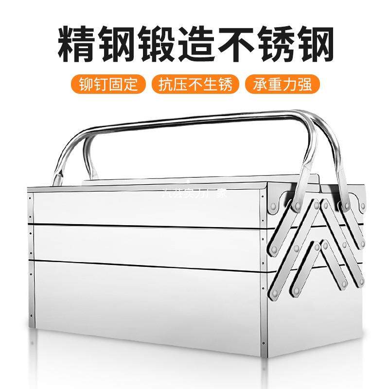 工具箱不锈钢电工汽修装工具收纳箱家用多层箱折叠箱收纳盒大箱子