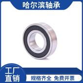 6209 6215 6210 6212 哈尔滨轴承6208 6214 6211 6213 6216