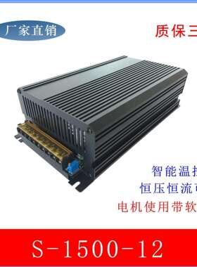 AC转DC交流220V变直流12V125A36V48V60V1500W开关电源可调电源