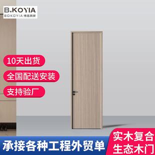 免漆木门实木复合卧室门房间门酒店隔音套装门平开门单开门室内门