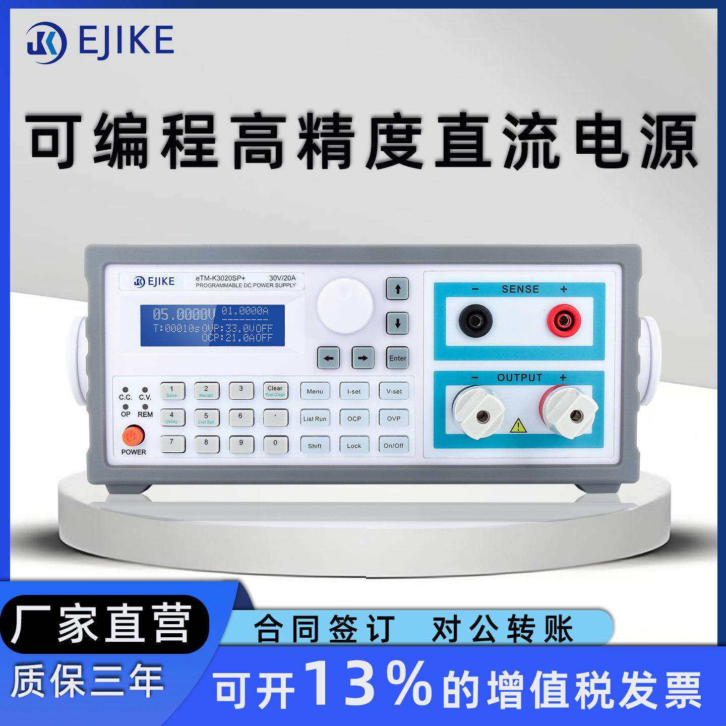 极克JIKE5位高精度蓝屏机柜电源开关电源 高精度 可编程 开关电源