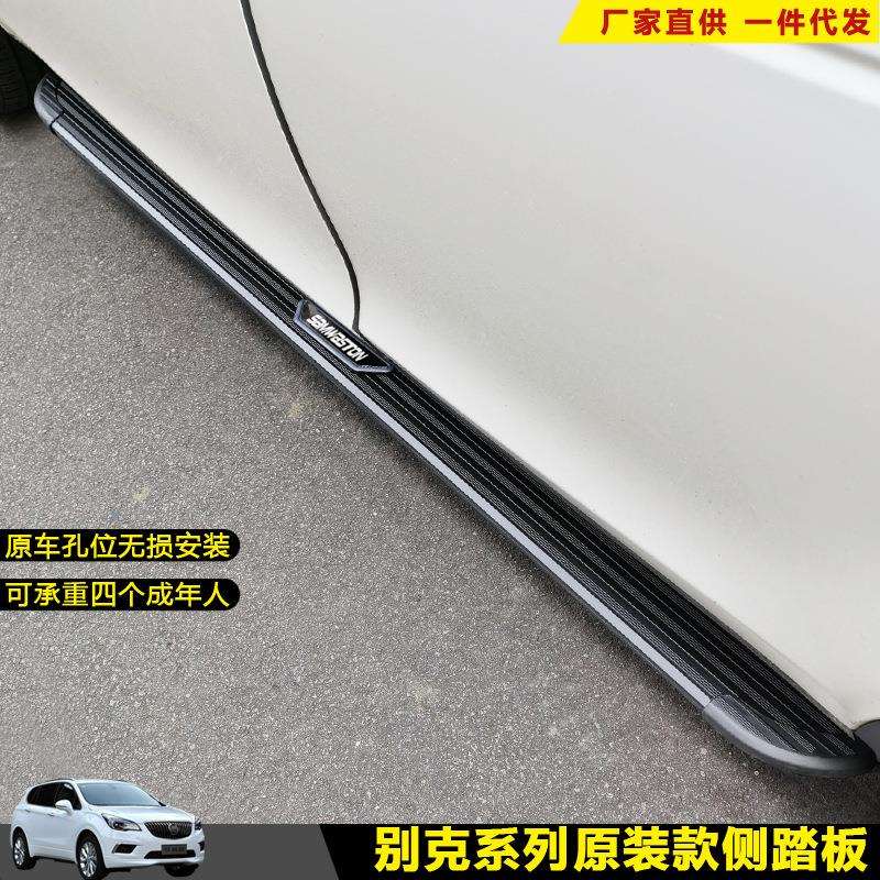 适用昂科拉GX脚踏板别克汽车改装饰昂科旗威S迎宾外侧加厚配件