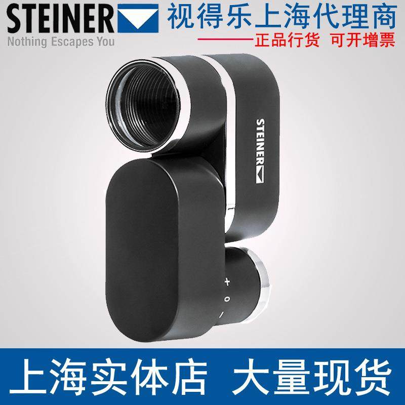 德国视得乐单筒望远镜2311 8X22 迷你专业高倍高清户外演唱会