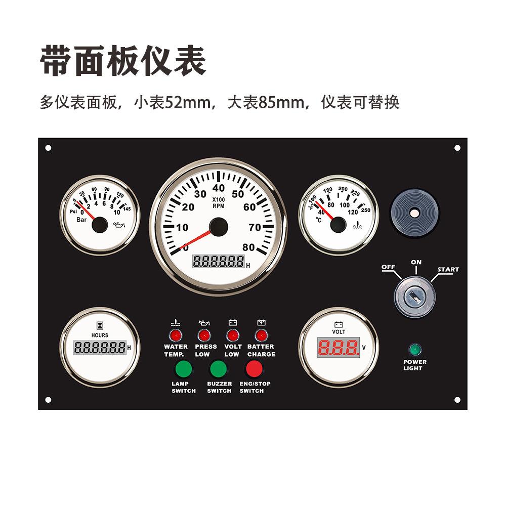 300*190mm 12V/24V组合带水温油压电压转速小时计面板仪表