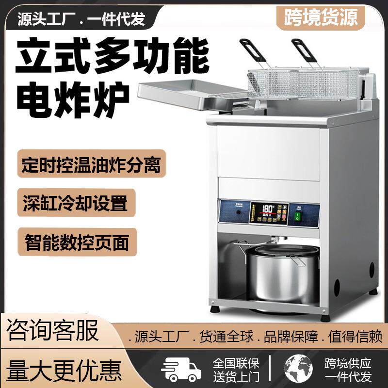 立式电炸炉商用大容量电炸锅单双缸多功能油炸炉智能油炸锅