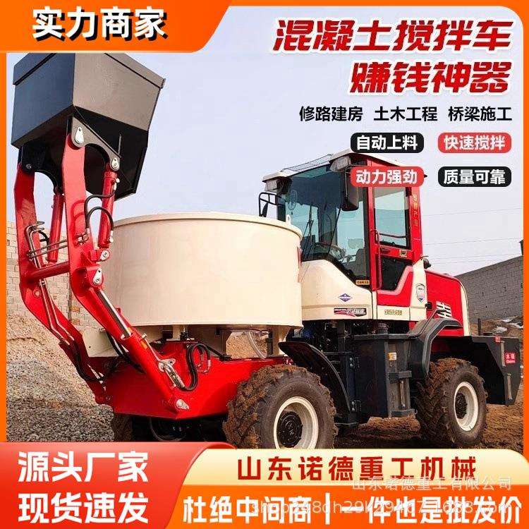 小型平口水泥搅拌车 全自动混凝土搅拌朝天锅 工地用自上料装载机
