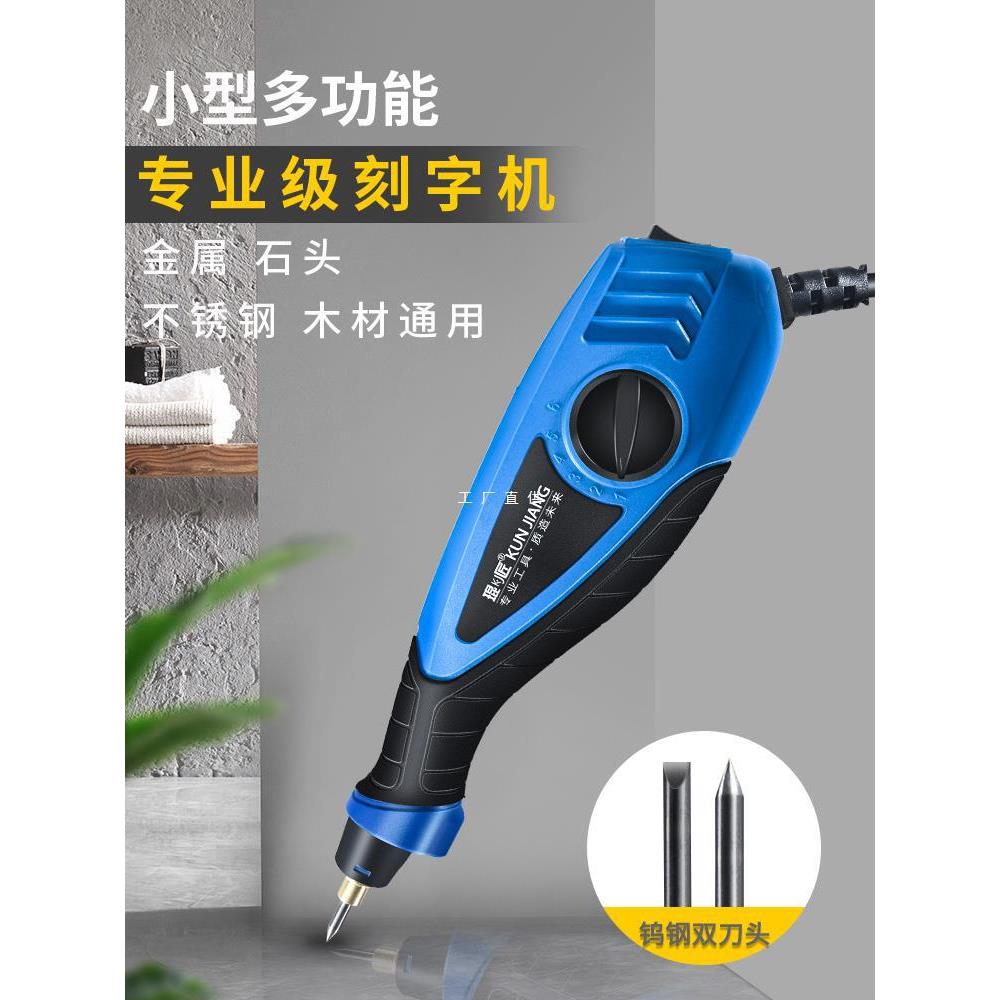 雕刻机小型电动刻字笔不锈钢金属打标机石头混凝土试块刻字电刻笔