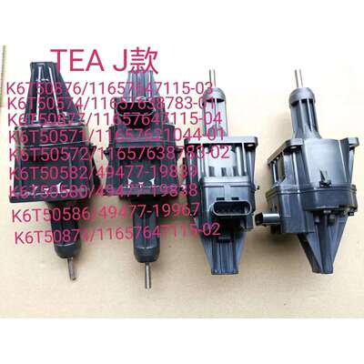 汽车 涡轮增压执行器 K6T750876 11657647115-03K K6T50574 11657