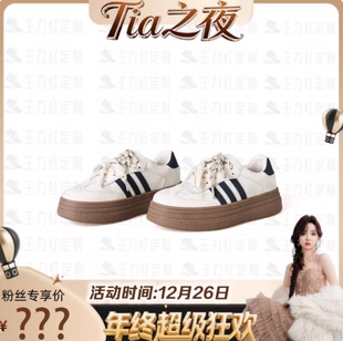 王力红家定制 大狂欢 SZ8891 T定制休闲鞋 新款 Tia之夜