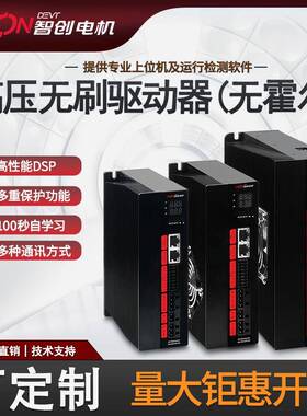 BDH220V无感无刷驱动器稳定性强厂家直销高压无感无刷驱动器