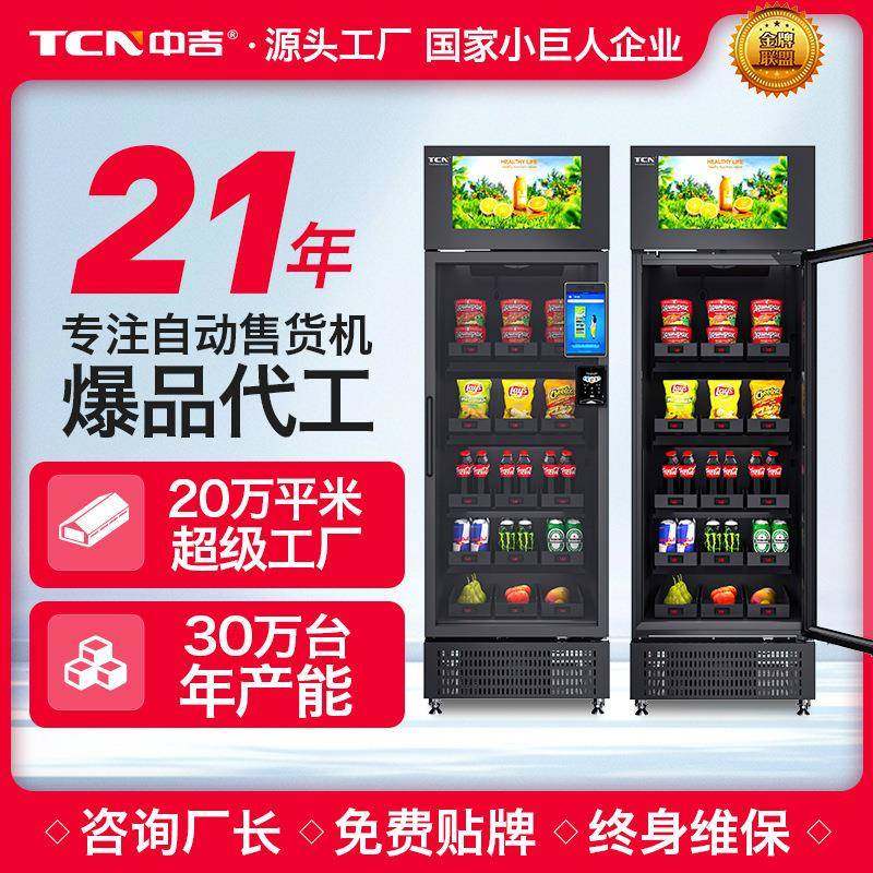外贸AI无人全商用国外语言系统售卖机支付刷卡投币,厨房电器,自动售货机,淘宝优惠券,粉丝福利购,淘宝优惠卷