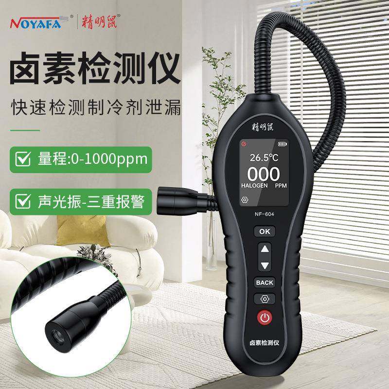 NF-604空调漏氟检测仪汽车冷媒制冷剂雪种测漏氟利昂卤素仪