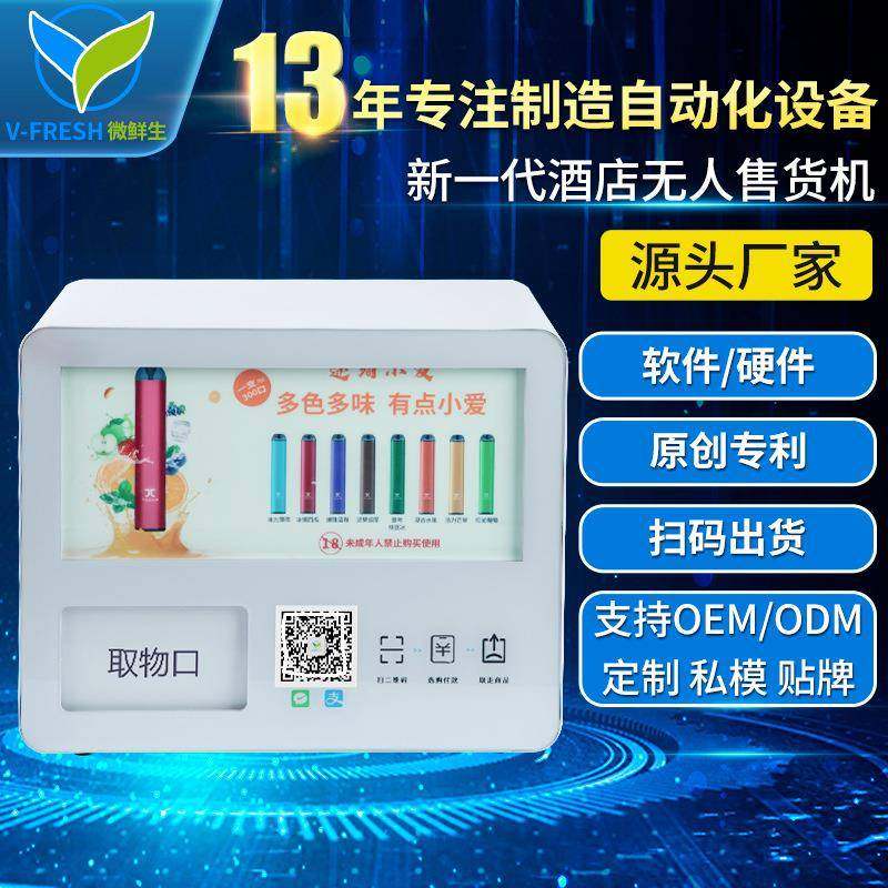 自助售货机桌面小型售货机酒店KTV酒吧自助口香糖无人售卖机WX-R,厨房电器,自动售货机,淘宝优惠券,粉丝福利购,淘宝优惠卷
